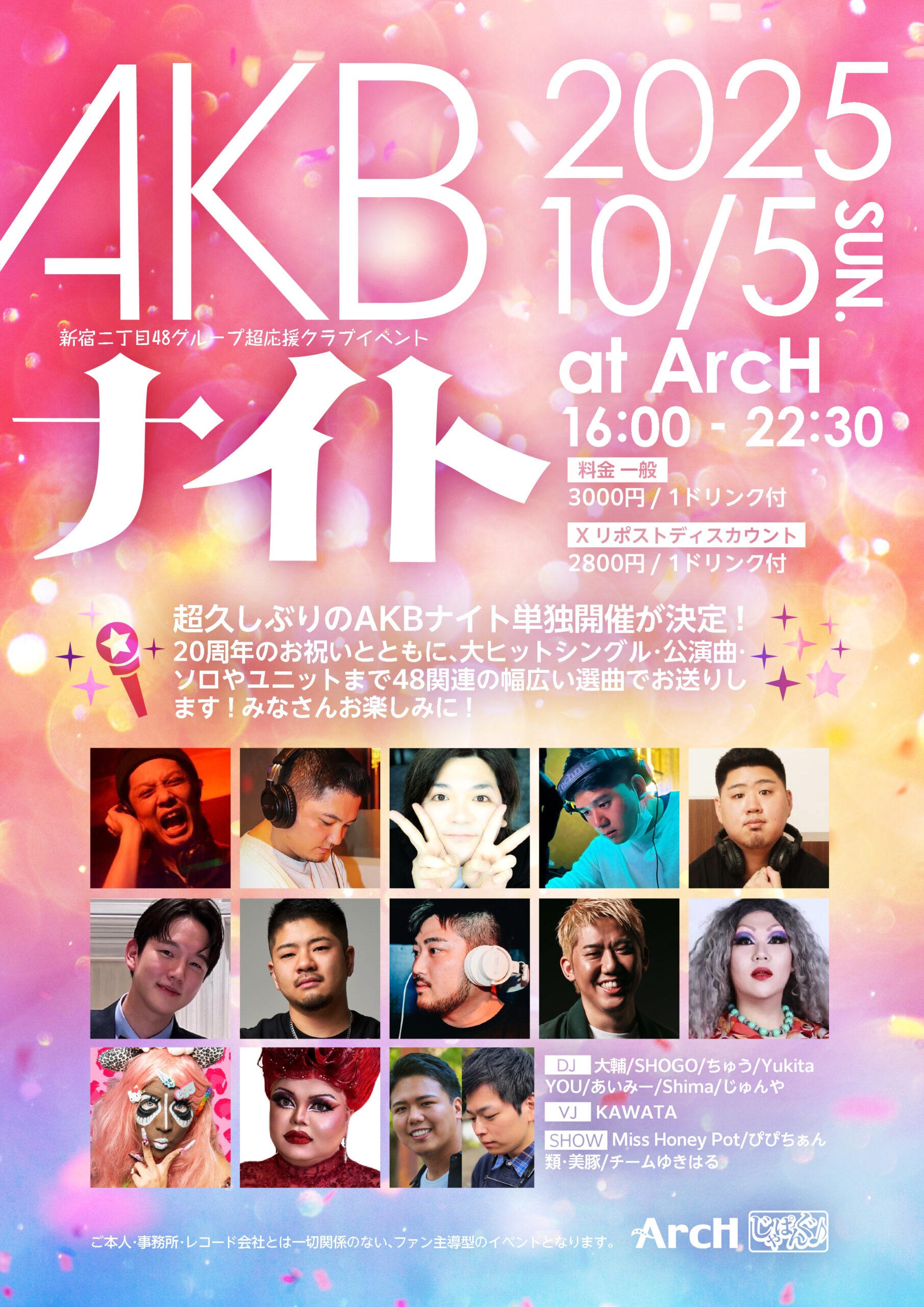 じゃぱんぐ♪ Presents「AKBナイト」 - ArcH